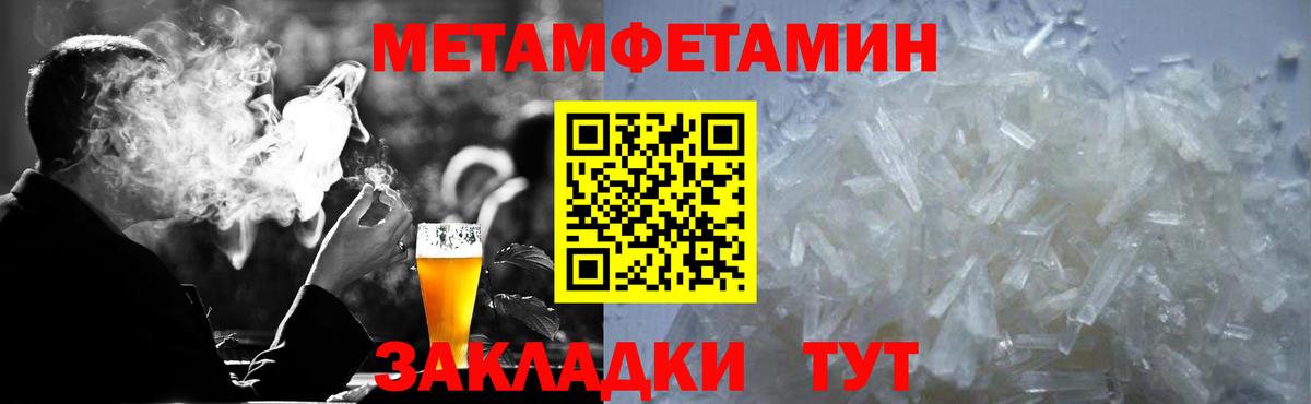 АМФ Розовый  Вход с VPN  Амфетамин  Старый Оскол 