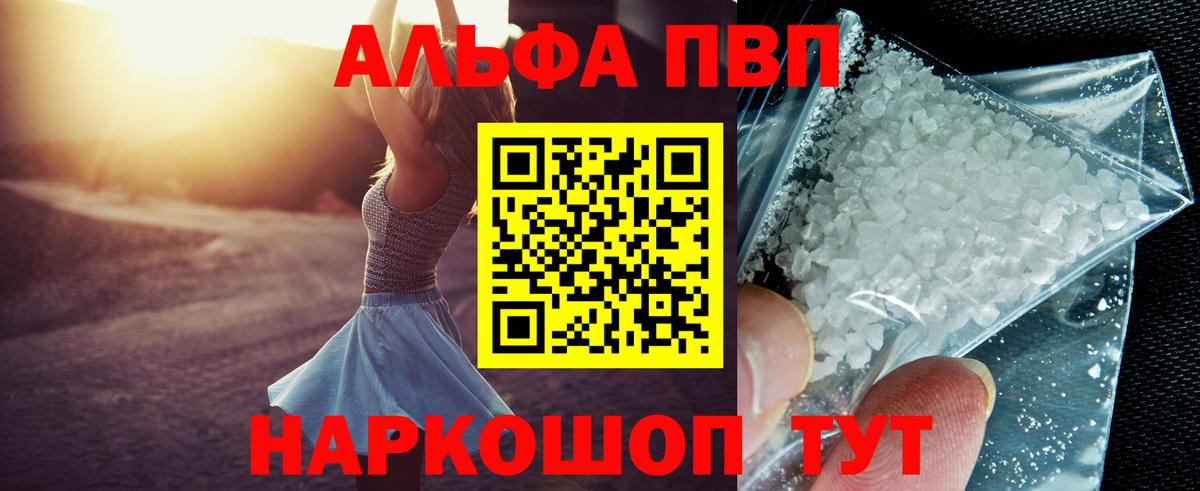 Альфа ПВП крисы CK  A PVP  Alpha-PVP Crystall  Старый Оскол  Вход с VPN 