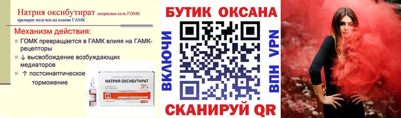 площадка клад  Старый Оскол  Бутират BDO 