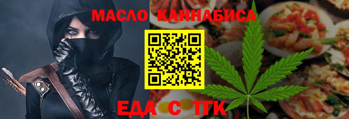 Печенье с ТГК конопля  Вход с VPN  Старый Оскол 