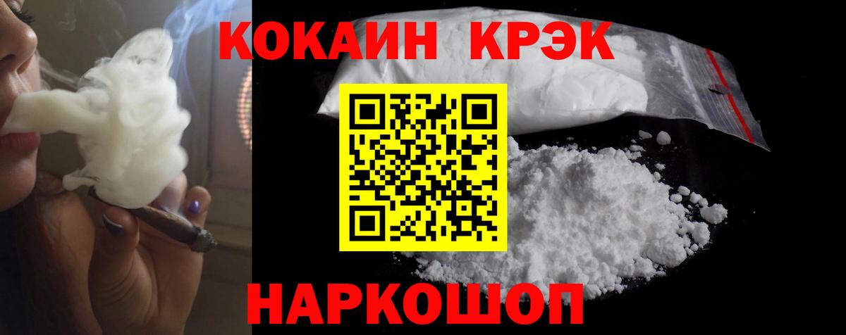 COCAIN Columbia Старый Оскол