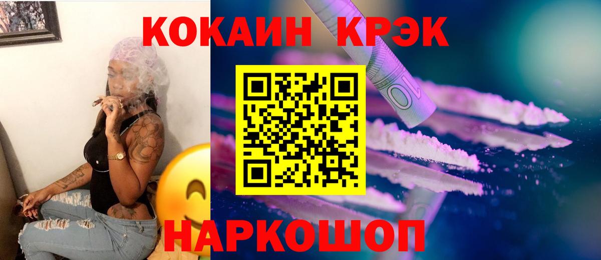 Старый Оскол  Cocaine VHQ  Вход с VPN  Cocaine Перу 