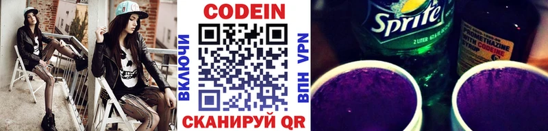 Кодеин напиток Lean (лин)  где можно купить наркотик  Старый Оскол 