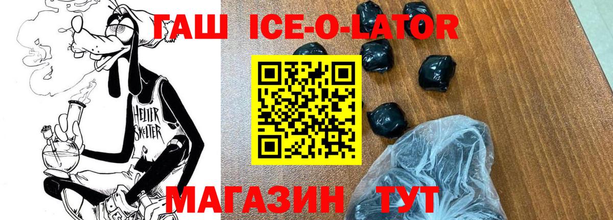 Старый Оскол  Гашиш  магазин продажи   ГАШИШ Cannabis  ГАШИШ Изолятор  Вход с VPN 