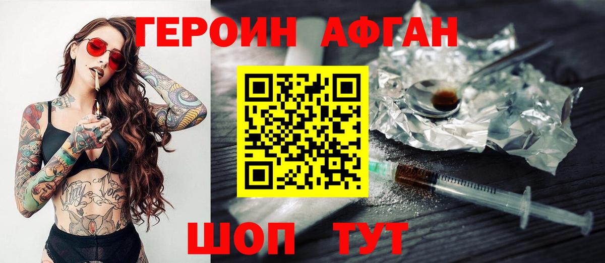 ГЕРОИН гречка  Героин  Старый Оскол  Вход с VPN 