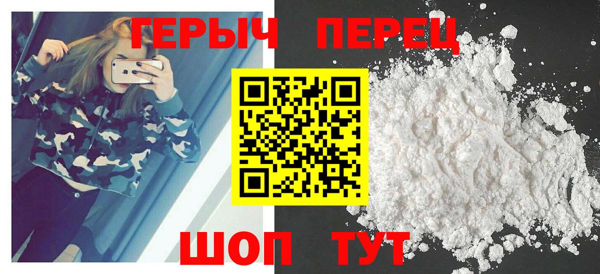 Героин гречка Старый Оскол