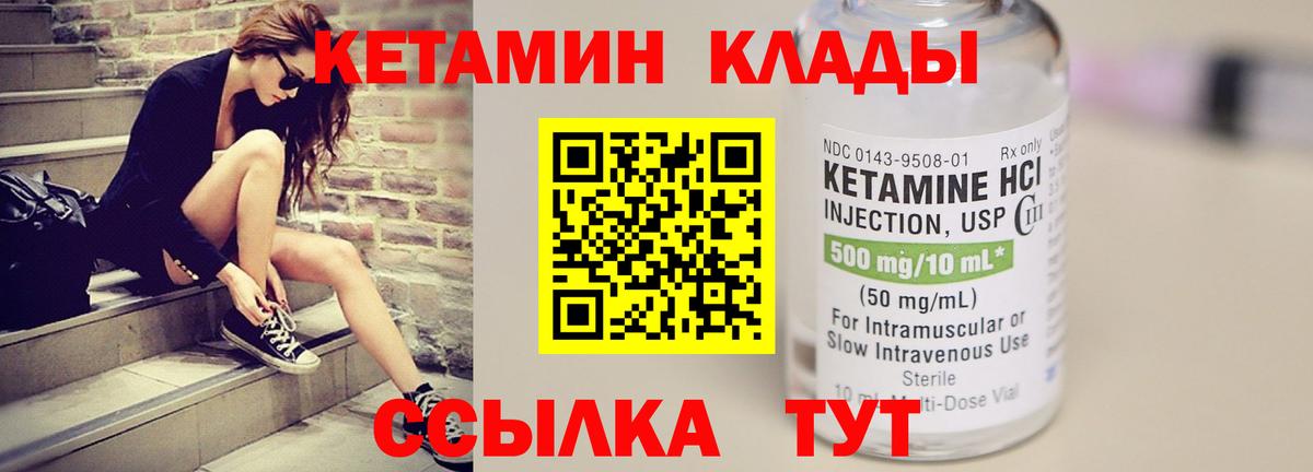 КЕТАМИН ketamine Старый Оскол