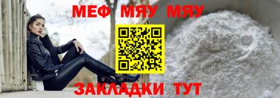 меф VHQ Ачхой-Мартан