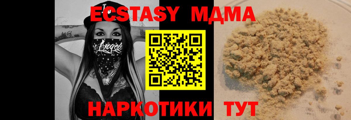 Старый Оскол  MDMA кристаллы  МДМА VHQ  MDMA  Вход с VPN 