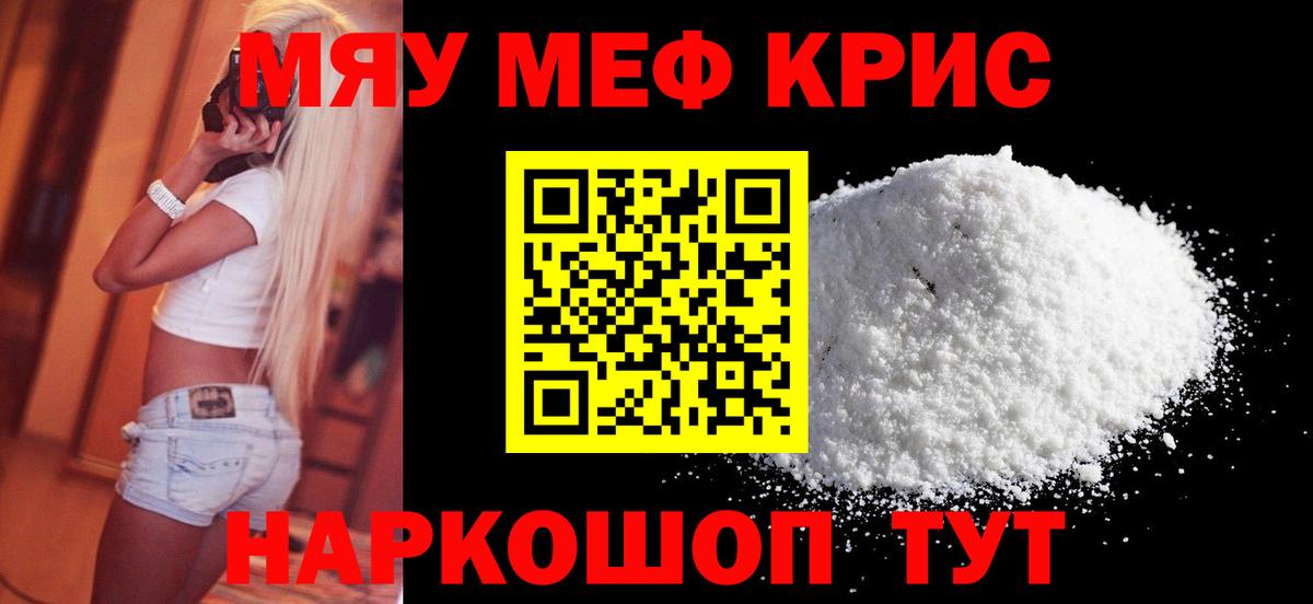 МЯУ-МЯУ мяу мяу  Вход с VPN  Меф  МЯУ-МЯУ мяу мяу  Старый Оскол 