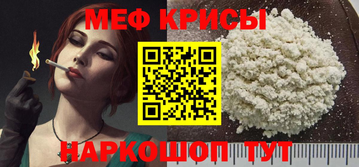 Мефедрон Старый Оскол