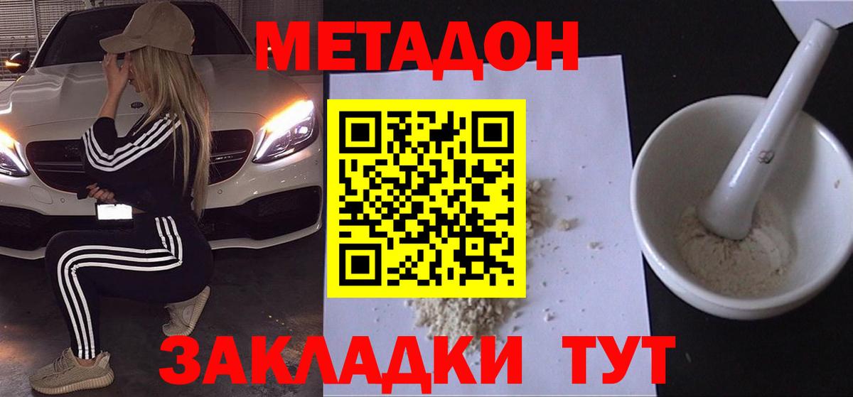 Метадон мёд Старый Оскол