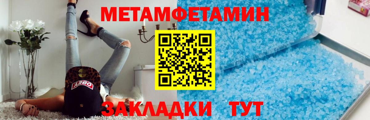 Старый Оскол  МЕТАМФЕТАМИН пудра  Метамфетамин  Вход с VPN 