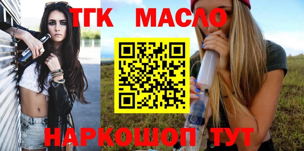 Старый Оскол  ТГК Wax  цена наркотик  Вход с VPN  ТГК Wax 